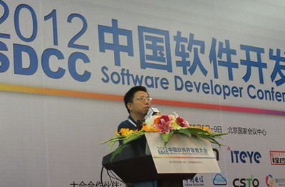 中国软件开发者大会开幕 聚焦2012信息服务产业新机遇