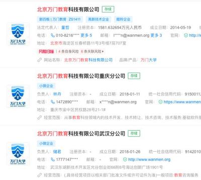 万门教育疑似“跑路” 神童创始人与VIP群解散风波