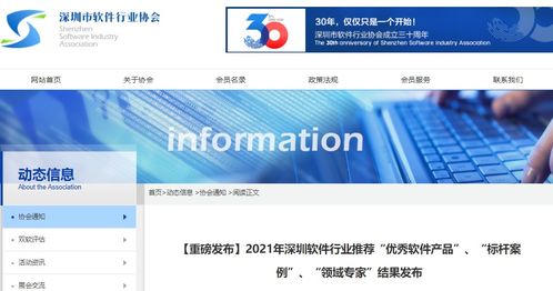 三奖齐发，法大大电子合同斩获2021深圳优秀软件产品殊荣，北京软件技术服务实力彰显